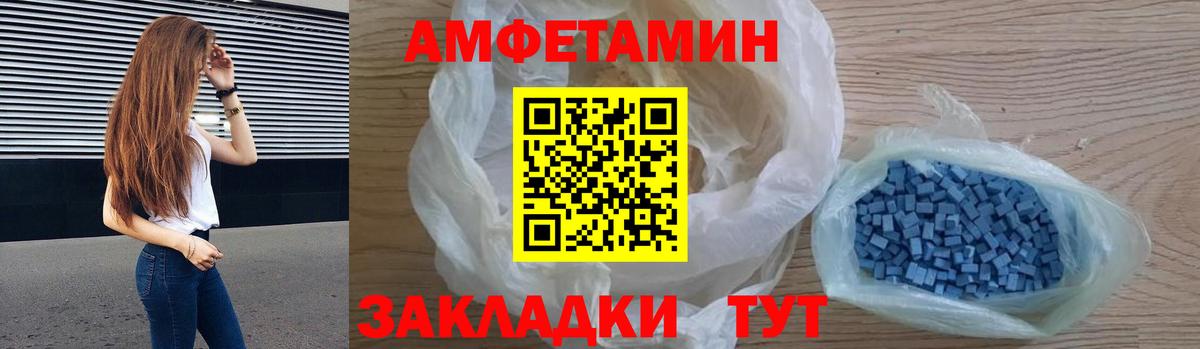 АМФЕТАМИН 97% Нижнекамск