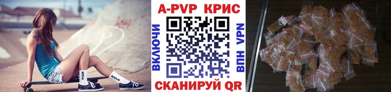 магазин продажи Нижнекамск A-PVP СК