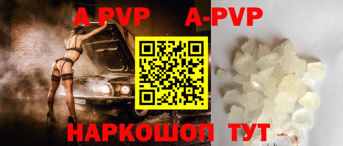 Alpha-PVP крисы CK  Вход с VPN  A PVP Соль  Нижнекамск  А ПВП мука 