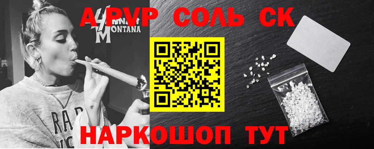 Alfa_PVP VHQ Нижнекамск
