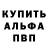 Alpha PVP крисы CK WitnessME