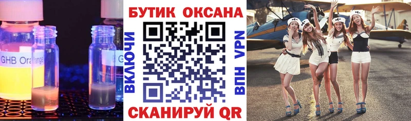 кракен маркетплейс  Нижнекамск  БУТИРАТ BDO 33%  что такое  