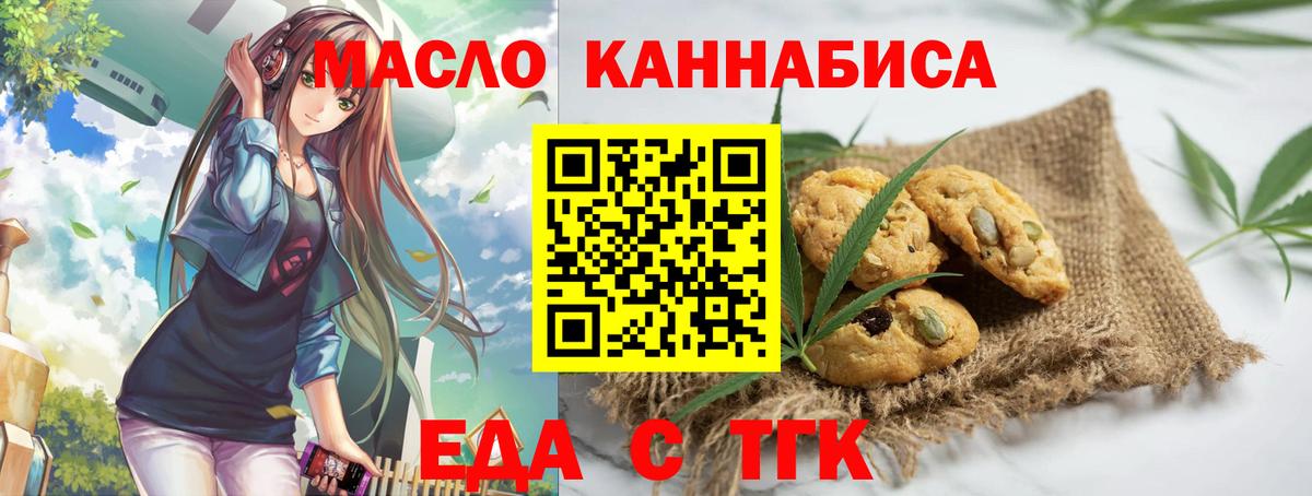 Нижнекамск  Cannafood конопля  Вход с VPN 
