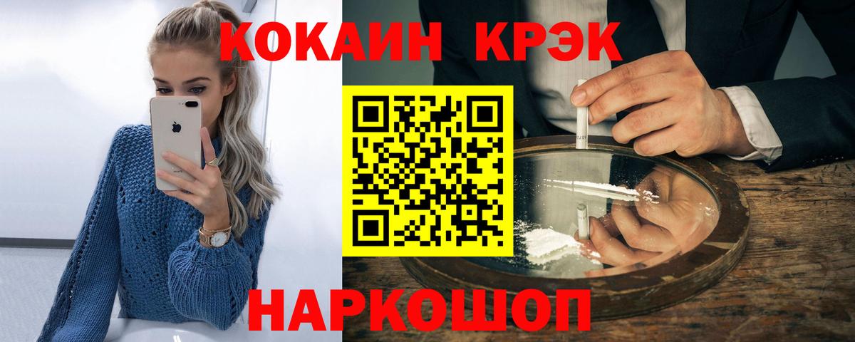 Кокаин Боливия  Вход с VPN  Нижнекамск  Cocaine FishScale 