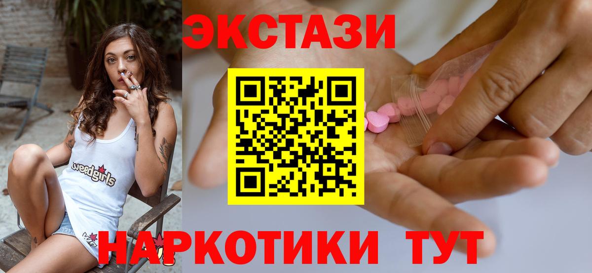 ЭКСТАЗИ  kraken маркетплейс  Вход с VPN  Нижнекамск  ЭКСТАЗИ ешки  Ecstasy Дубай 