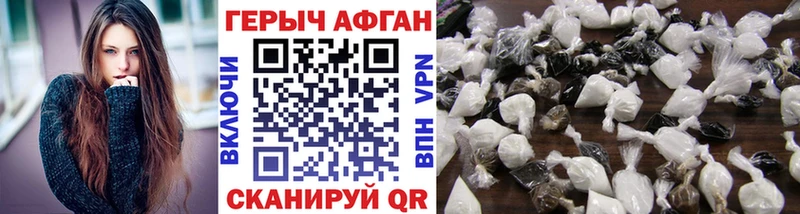 ГЕРОИН афганец  Нижнекамск 
