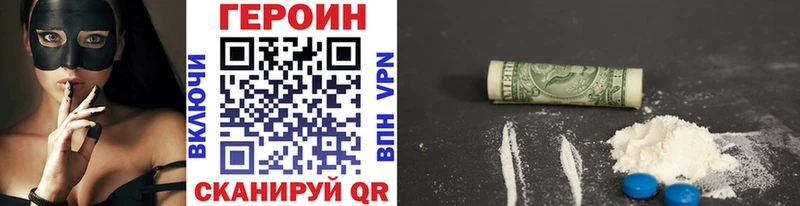 Героин VHQ Нижнекамск