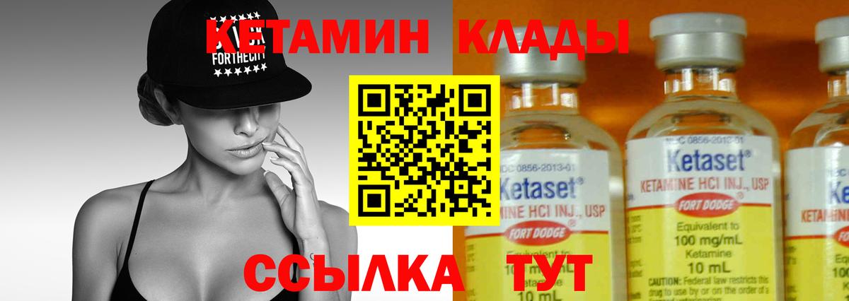 Кетамин ketamine  Вход с VPN  Кетамин VHQ  Нижнекамск 