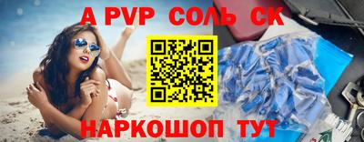 ALPHA PVP Жуковский