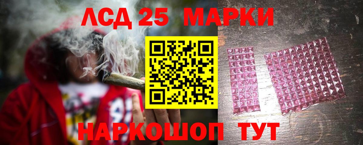 LSD-25 экстази кислота Нижнекамск