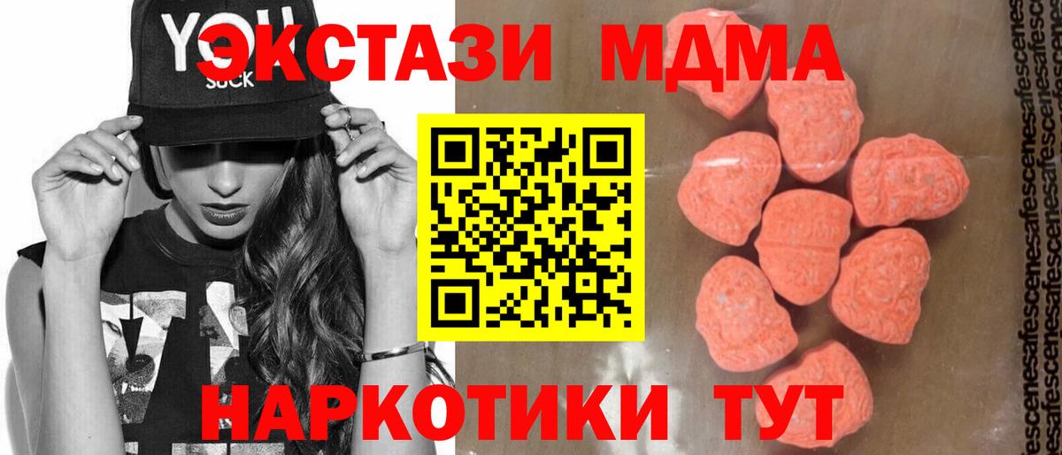 Нижнекамск  MDMA  Вход с VPN  MDMA молли 