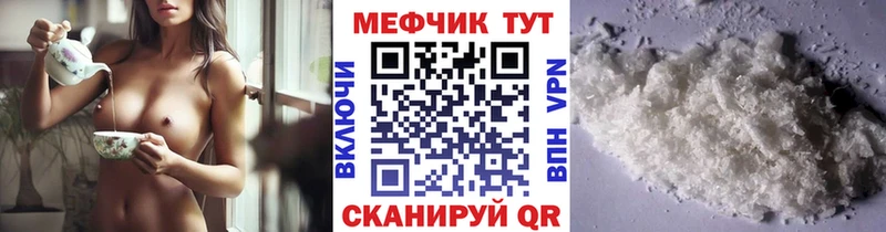 Меф мяу мяу  Нижнекамск 
