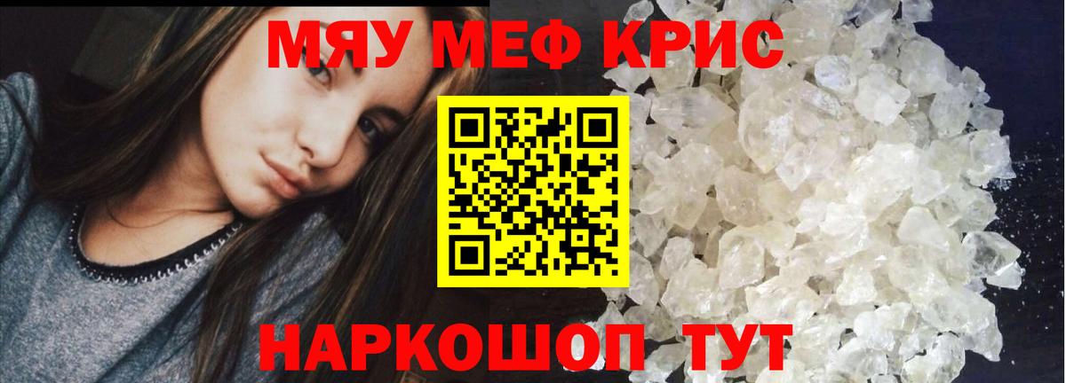 МЕФ  Нижнекамск