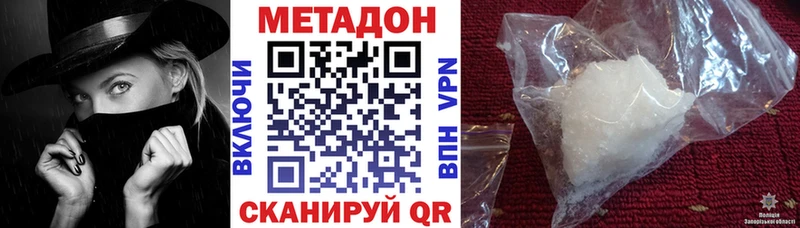Метадон мёд  Нижнекамск 