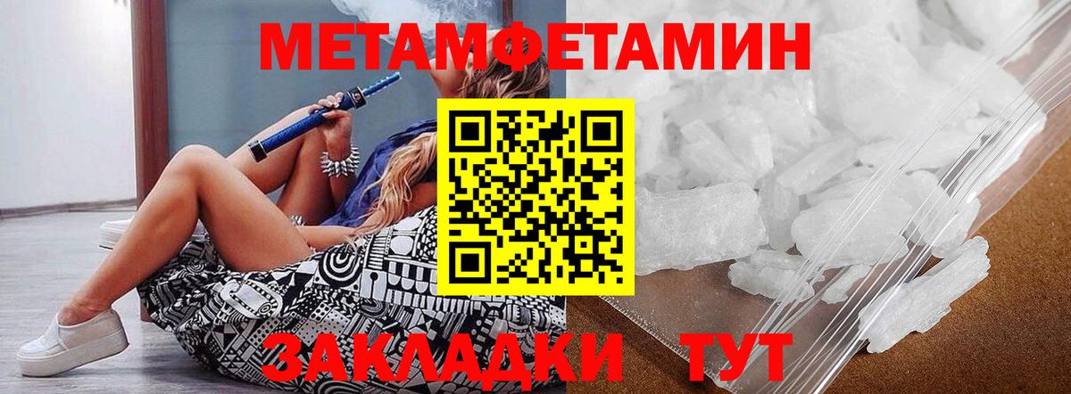 Метамфетамин Methamphetamine  Вход с VPN  Нижнекамск 