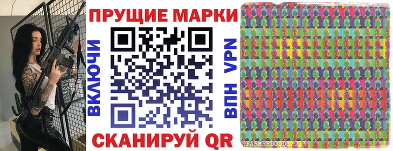 Наркотические марки 1,8мг  Нижнекамск 