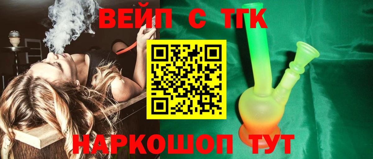 Нижнекамск  Дистиллят ТГК вейп  Вход с VPN 